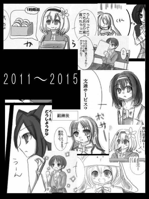 2011~2015企画まとめ