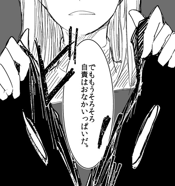 ７話・“うつ”からの逃避
