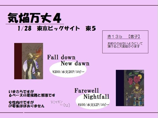 1/28お品書き&サンプル