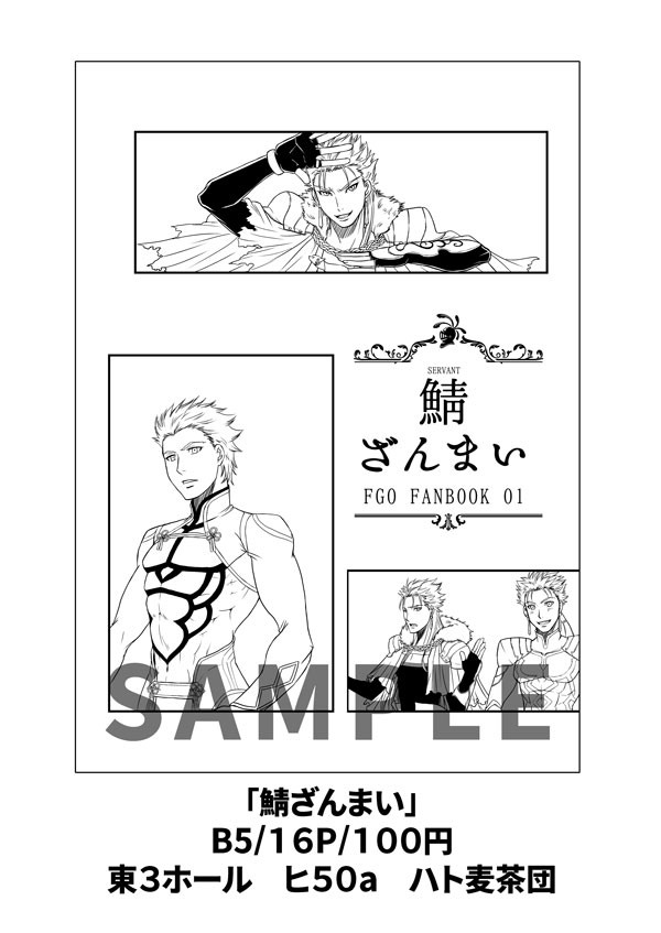【1/28】新刊サンプル【第11次ROOT4to5】