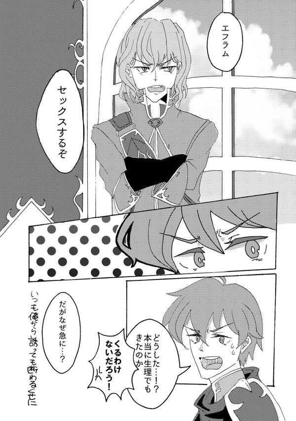 エフヒー再録①