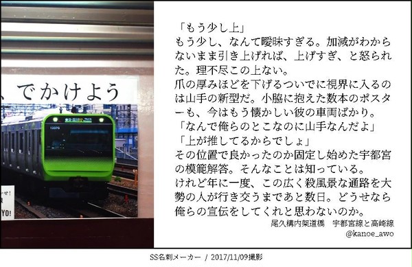 うつたかSS＆文庫メーカーまとめ