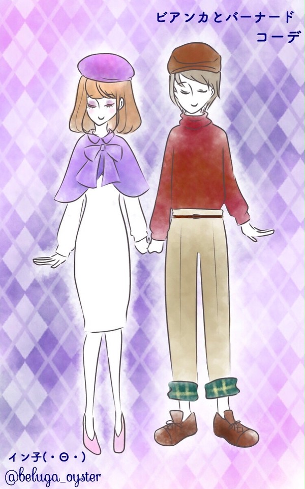 ビアンカとバーナードコーデ