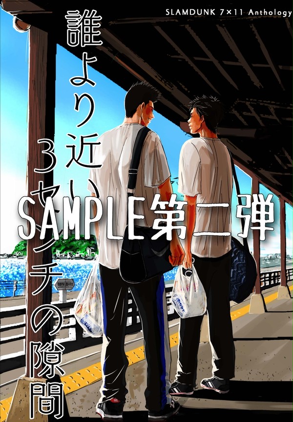 【ing!12】アンソロサンプル第2弾【SD・仙流】