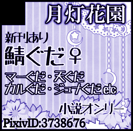 【１／２８】頒布情報【Ｒｏｏｔ４ｔｏ５】
