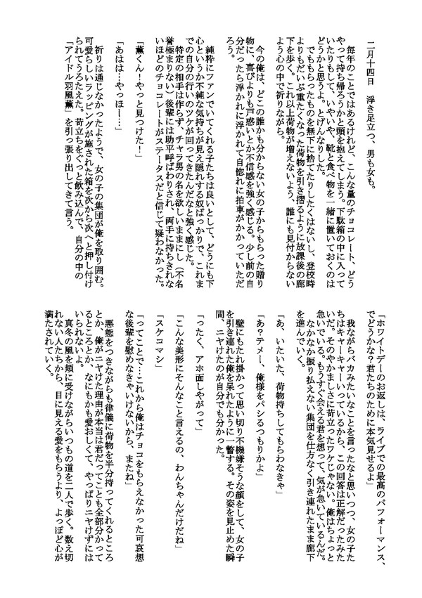 2017/2/12ブリデ6無配/WEB再掲