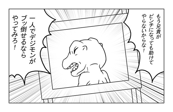 【What if!?】デジモンセイバーズ第6話【もしもシリーズ】