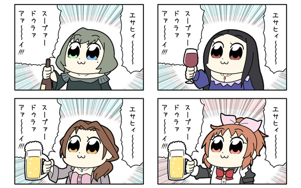飲酒クソアイドル