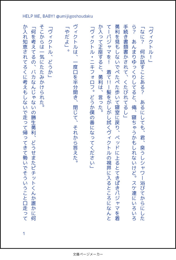 YOIついろぐ(文字だけです)