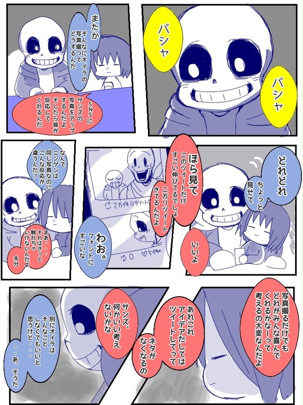 注目されたかっただけなんだ