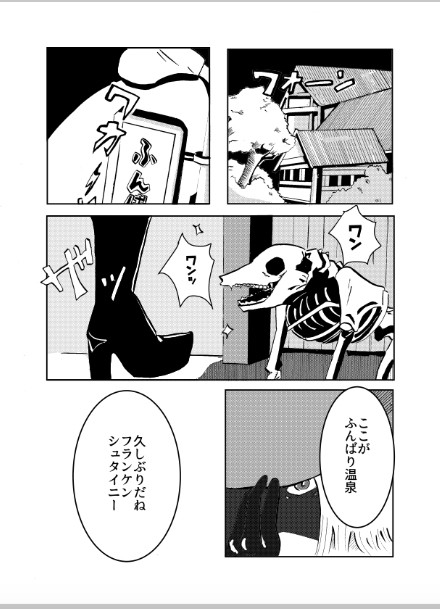 『さぁ、行こうか』サンプル