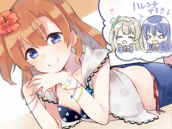 ホノカチャン