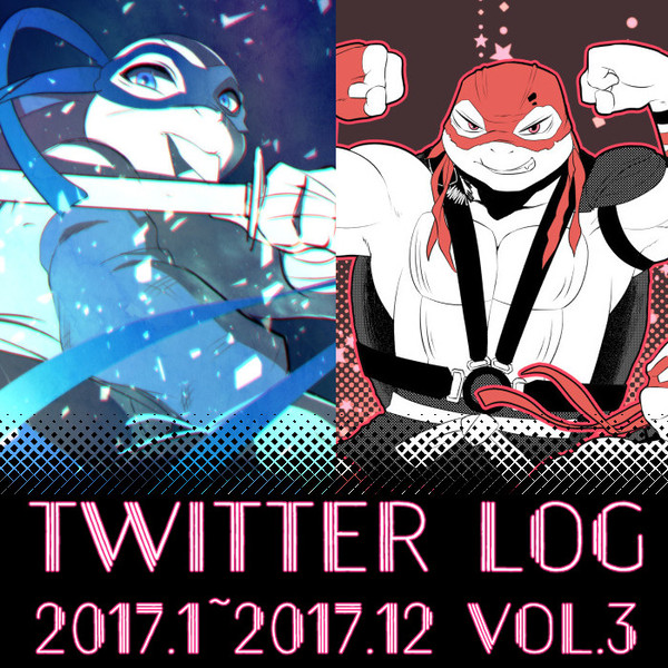 Twitter Log 新実写 Vol.3