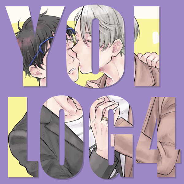 【腐】YOI LOG4