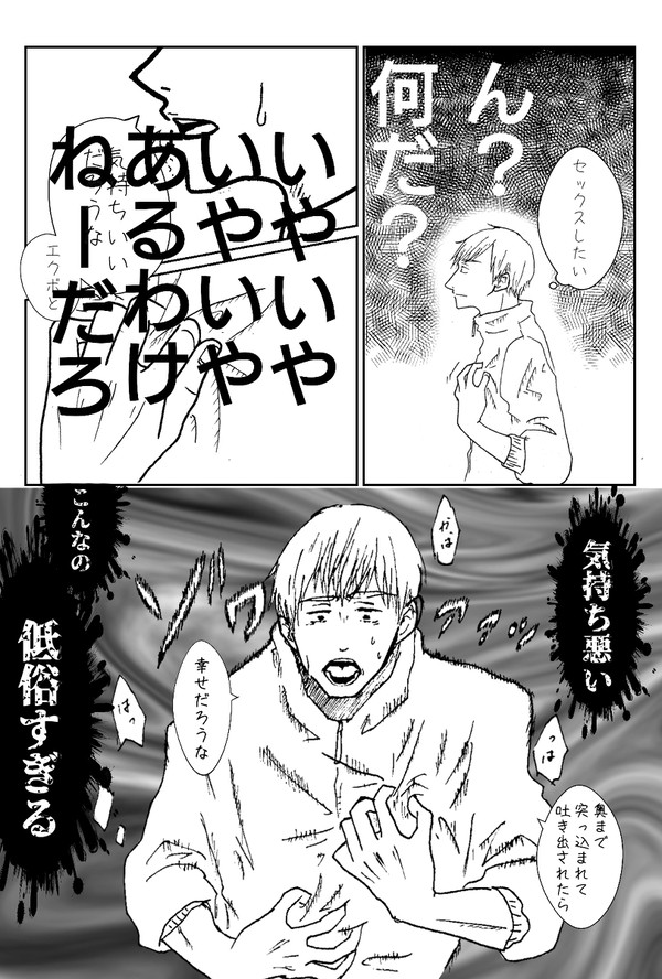 【BL】1P漫画詰め合わせ【エク霊・芹霊・師弟(BLなし)】