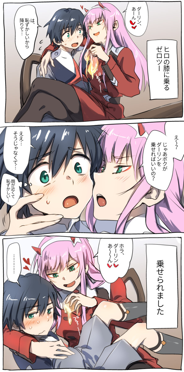 ヒロゼロヒロ漫画 ツイログ