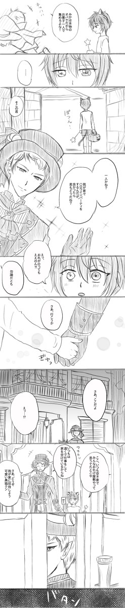 悪魔公爵に魅入られたショタみかちゃん【ハロウィンパラレルパロ】