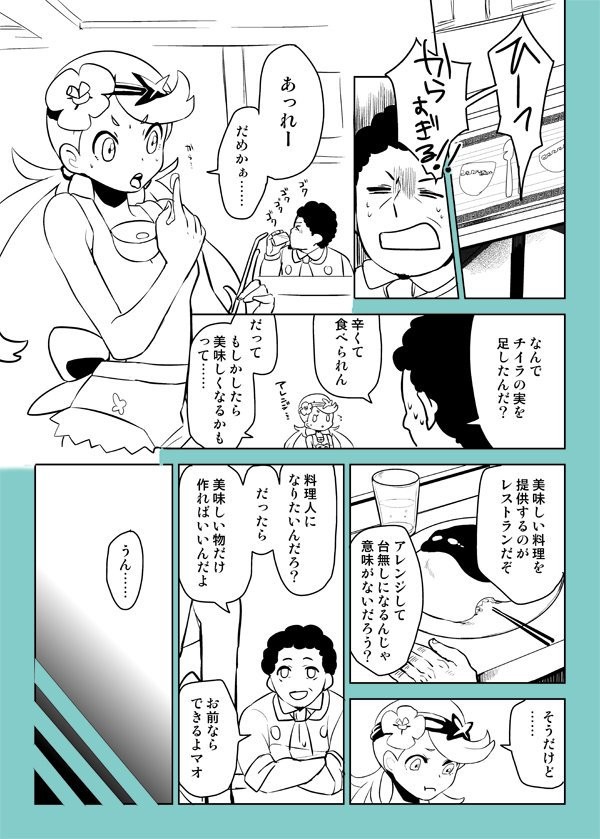 マオちゃんが覚えている言葉