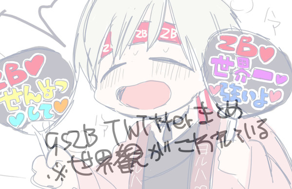 9S2Btwitterまとめ