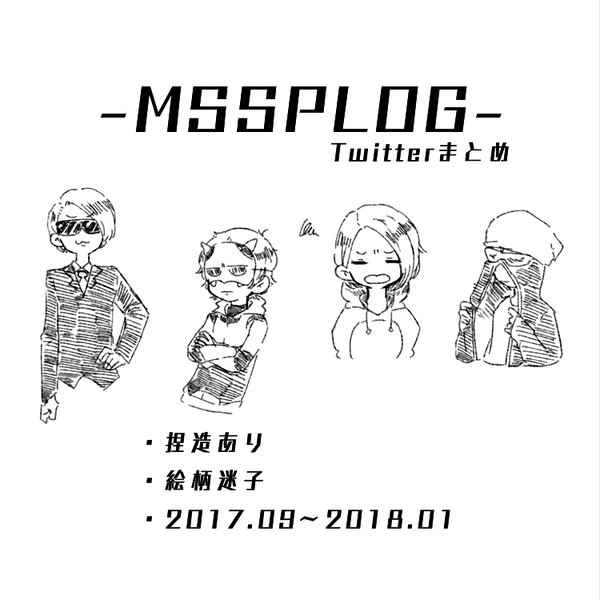 MSSPlog