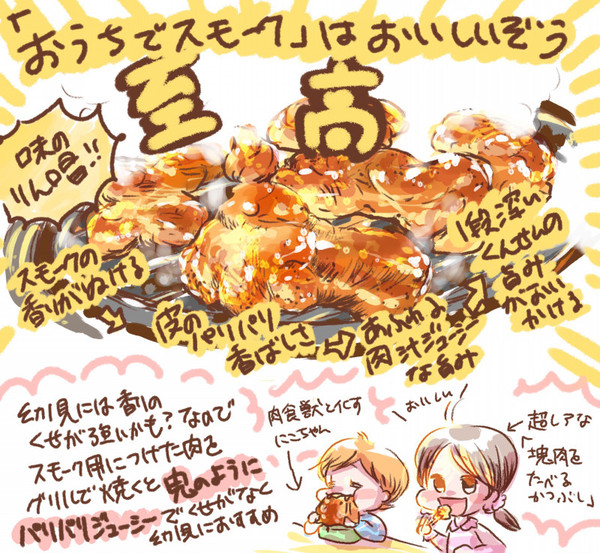 食べるの大好き日記