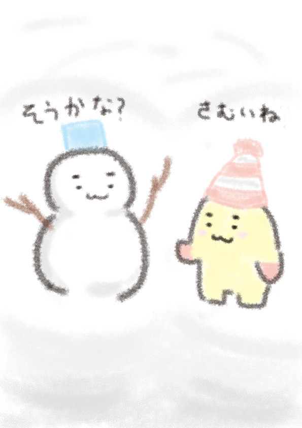 冬の日