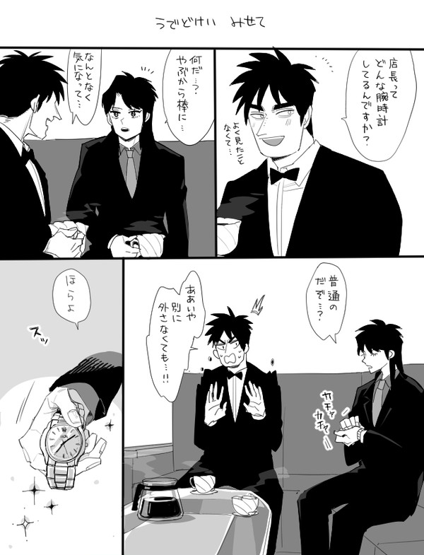 むらいち漫画３つ