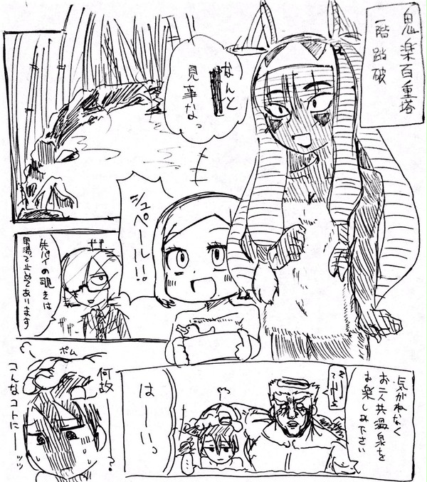 FGOツイッターろぐ