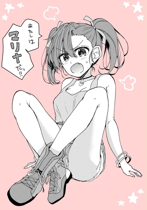 大神マリナ