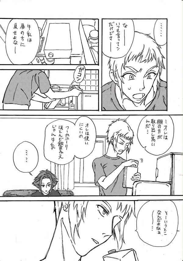ボユリ漫画
