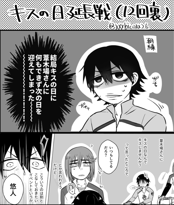 悠葦漫画2本+チクタク無配