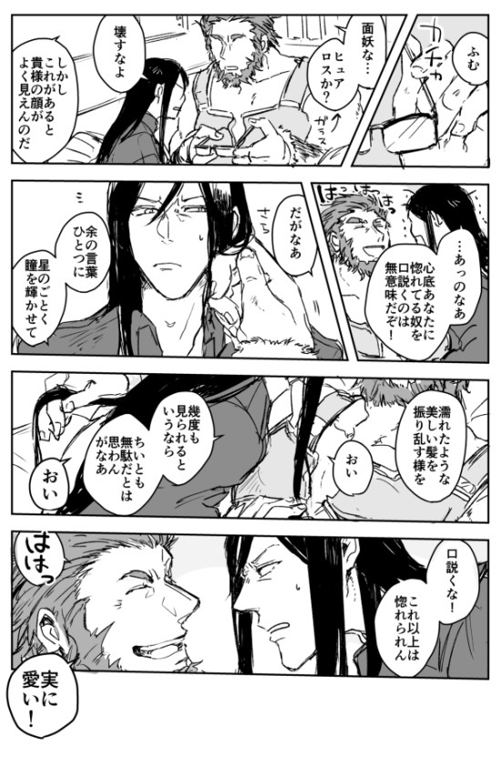 イスⅡつめあわせ
