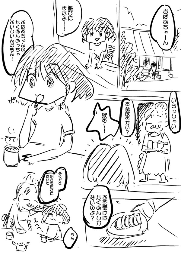たくあん