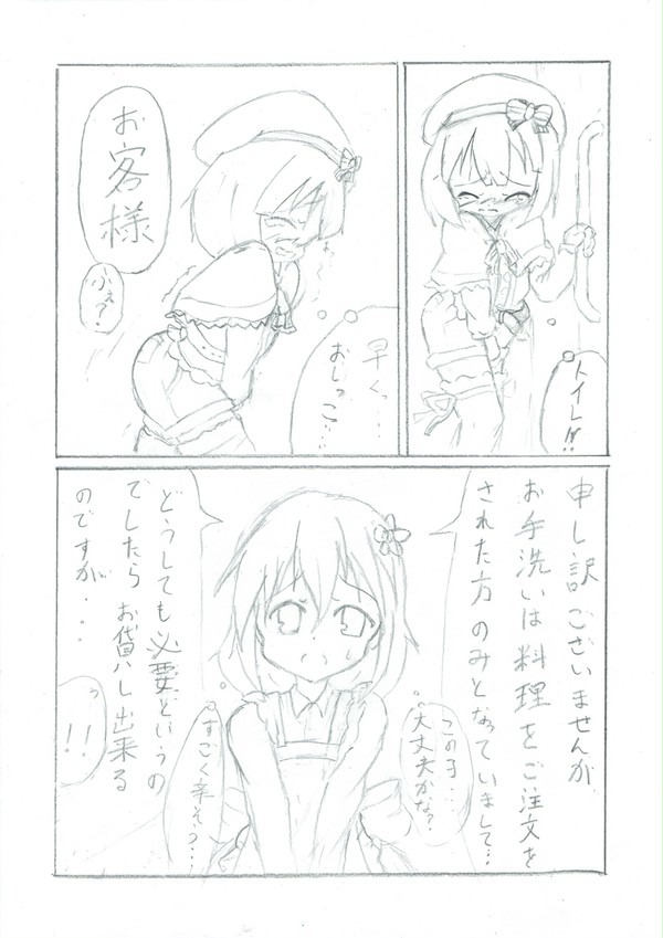 おもカーニバル！　シーン⑩