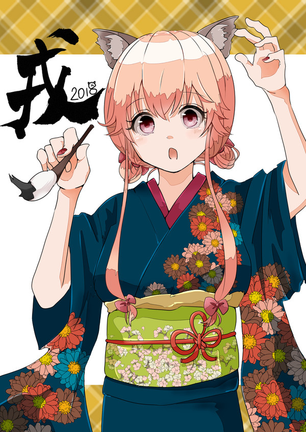 謹賀新年　2018