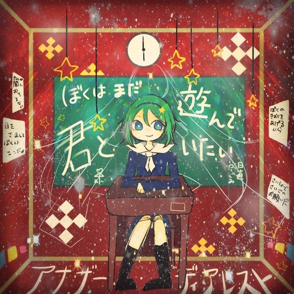 最初で最後のお願いだ