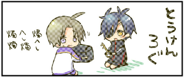 つめてみた