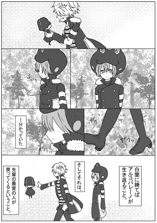 次の世界で