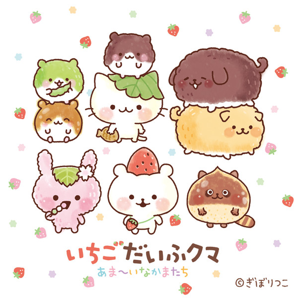 いちごだいふクマ🍓🐻