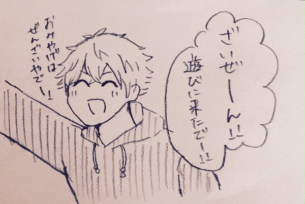 謙也さんと光くんとおいっこ