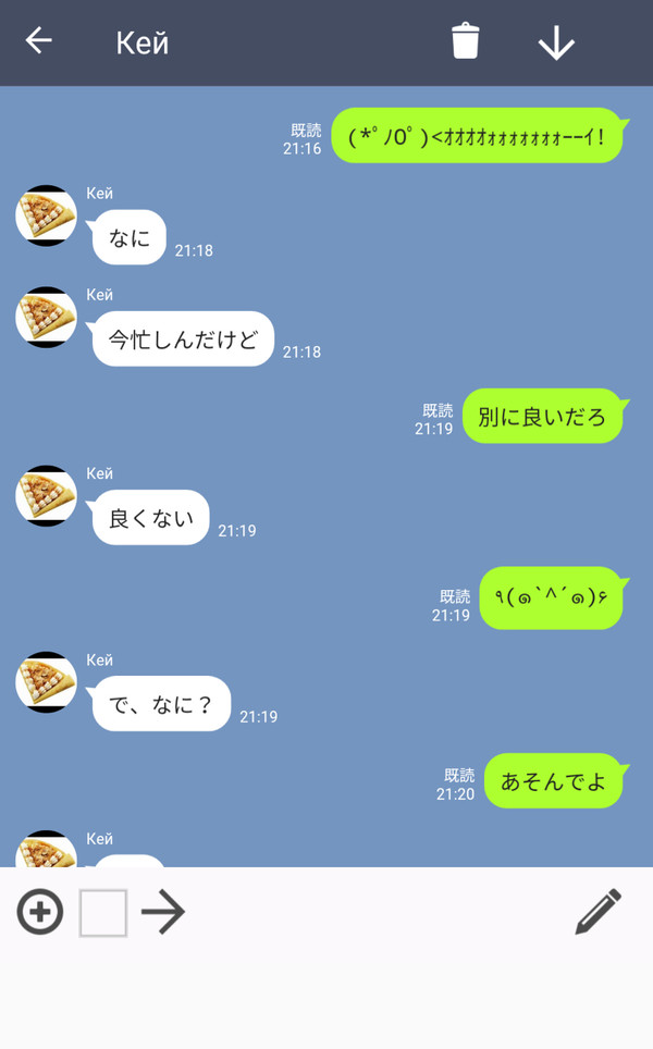 月影LINE