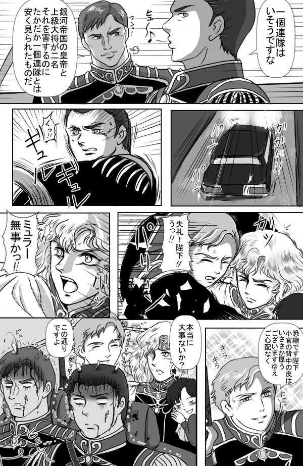 麗しのウルヴァシー