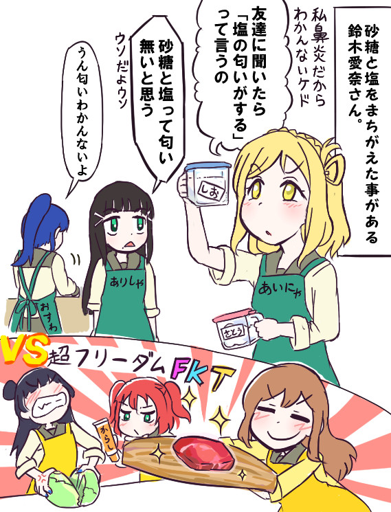 お料理対決!