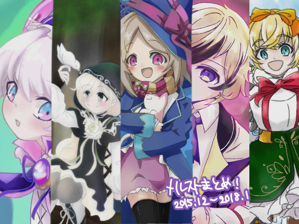 メルストまとめっ!