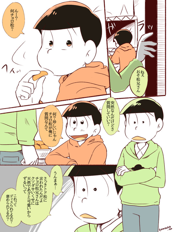 松×28