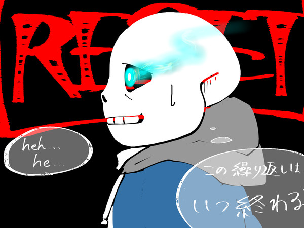 RESET