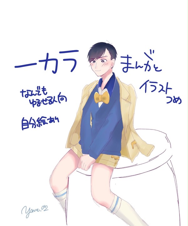 松らくがきつめ