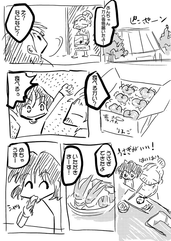 りんご