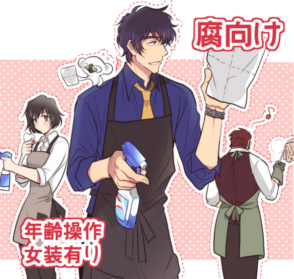 【腐】クラステログ3