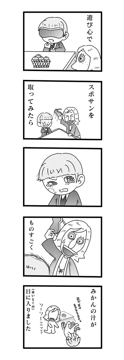 ユドウフ村の冬